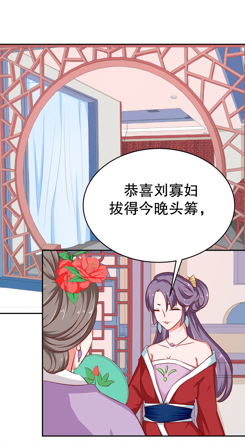 26 这什么操作(1/2)-第26话