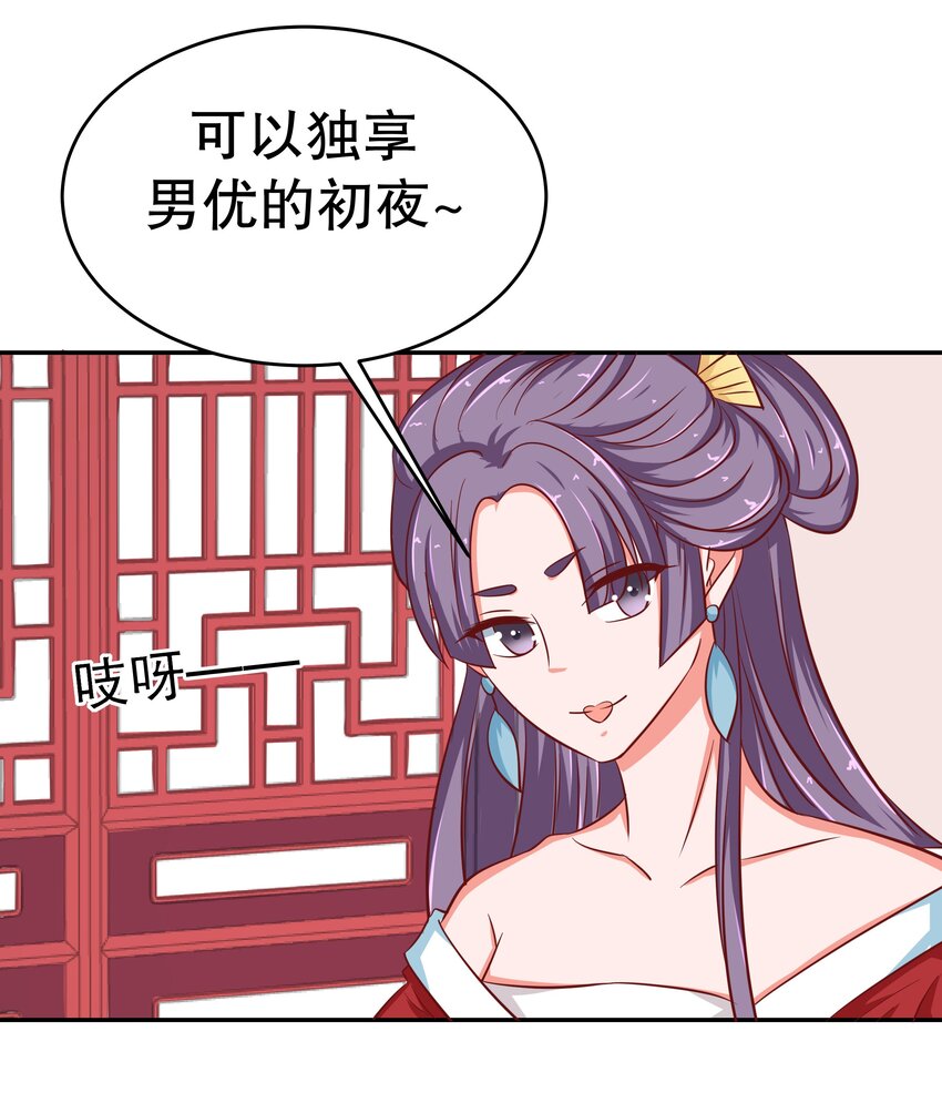 26 这什么操作(1/2)-第26话