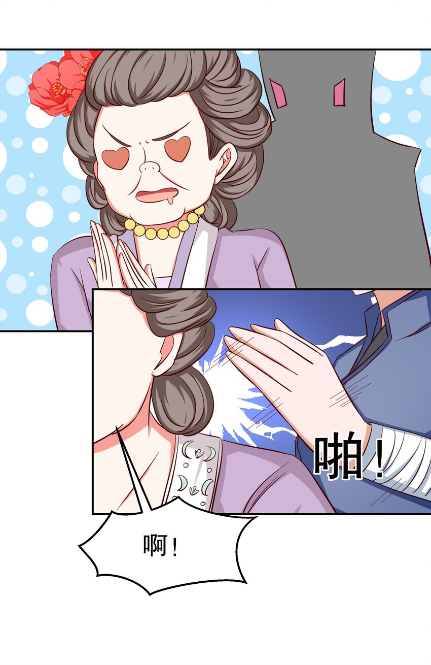 26 这什么操作(1/2)-第26话