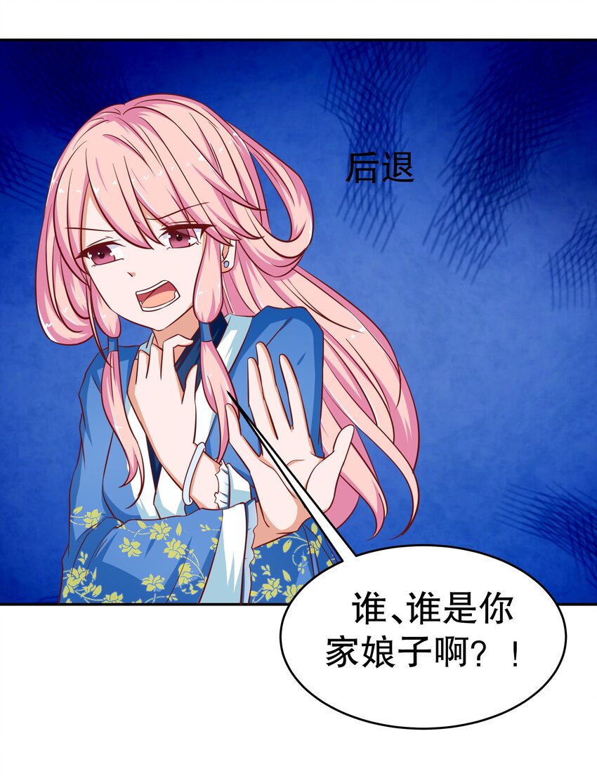 26 这什么操作(1/2)-第26话