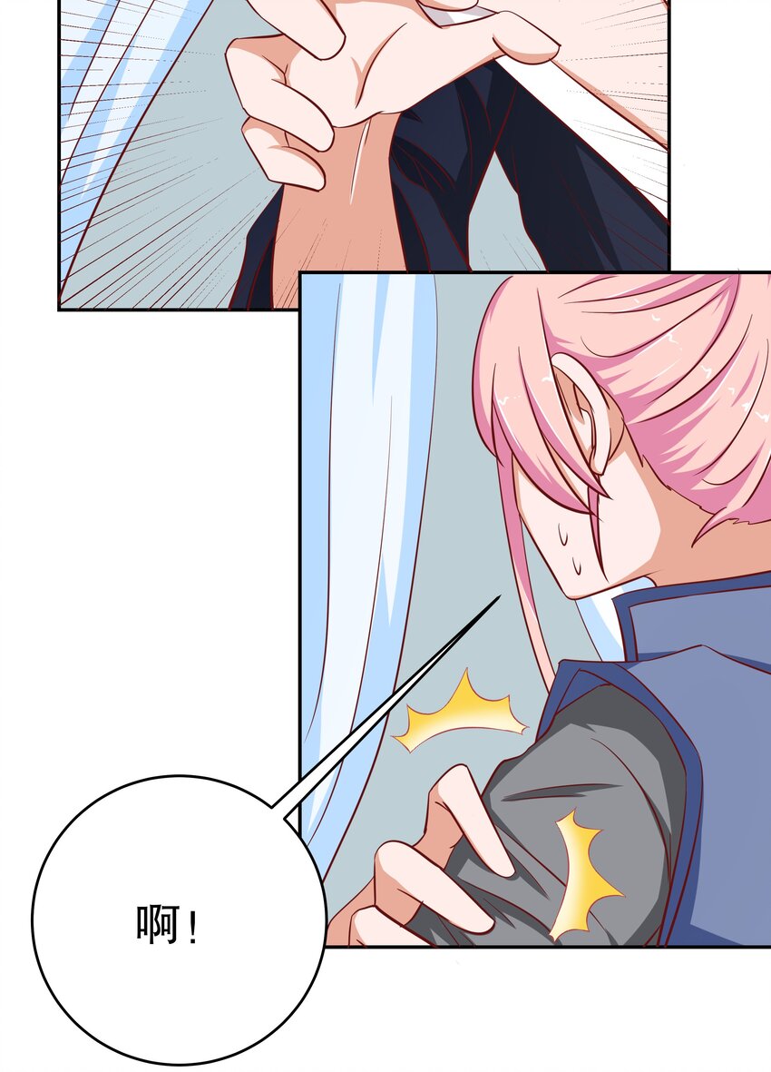 26 这什么操作(1/2)-第26话