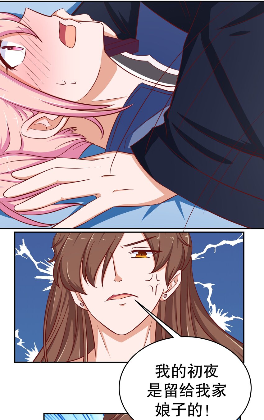 26 这什么操作(1/2)-第26话