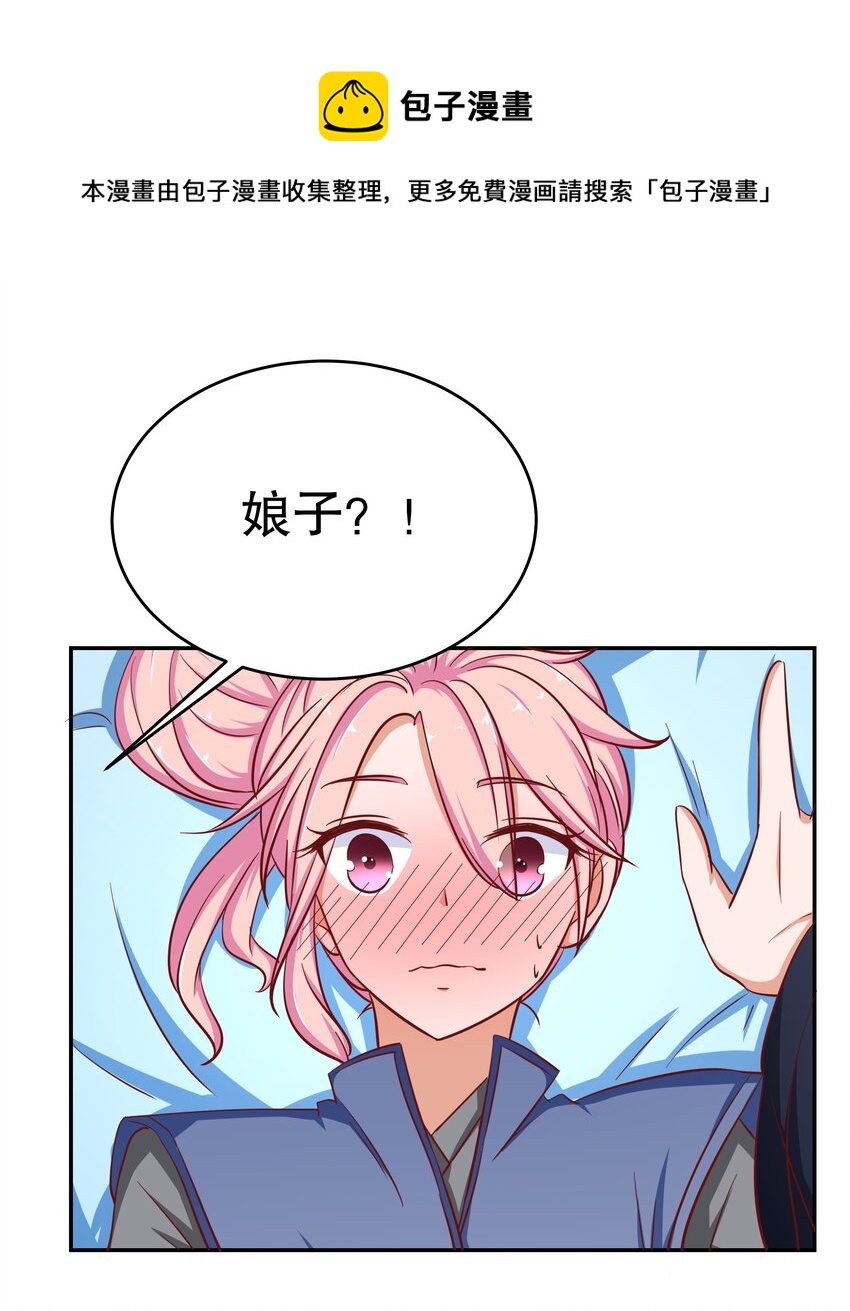 26 这什么操作(1/2)-第26话