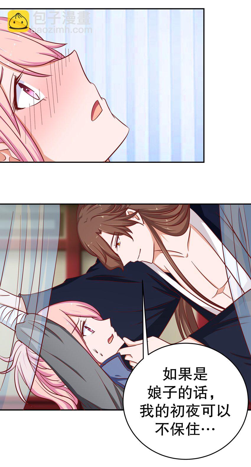 26 这什么操作(1/2)-第26话