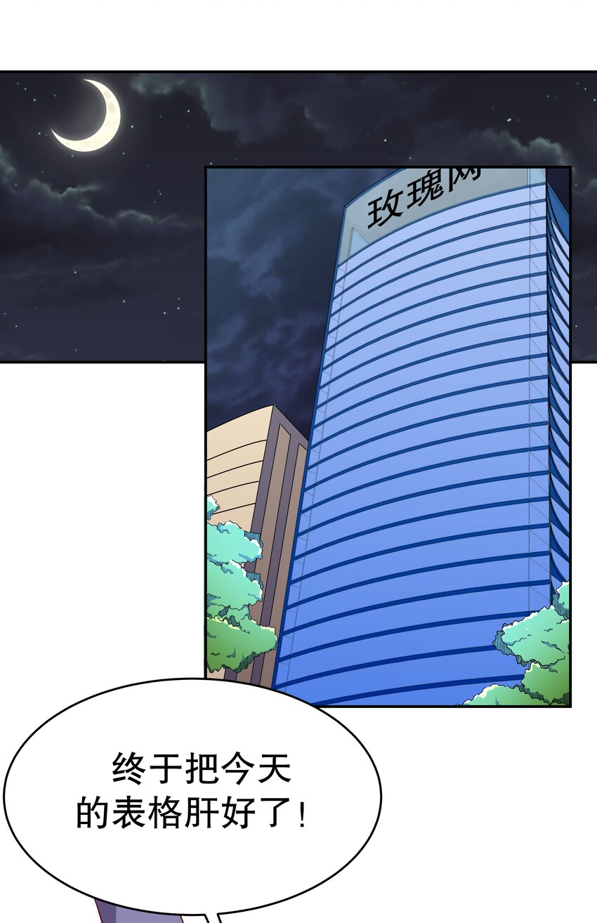 26 这什么操作(1/2)-第26话