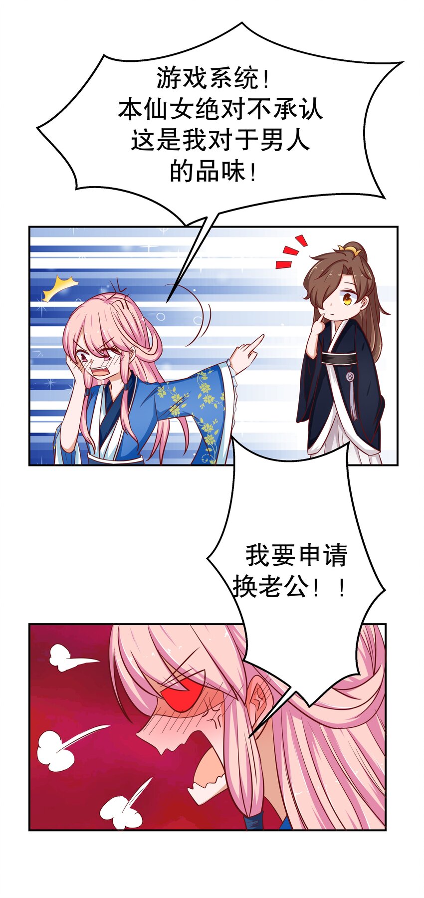 26 这什么操作(1/2)-第26话