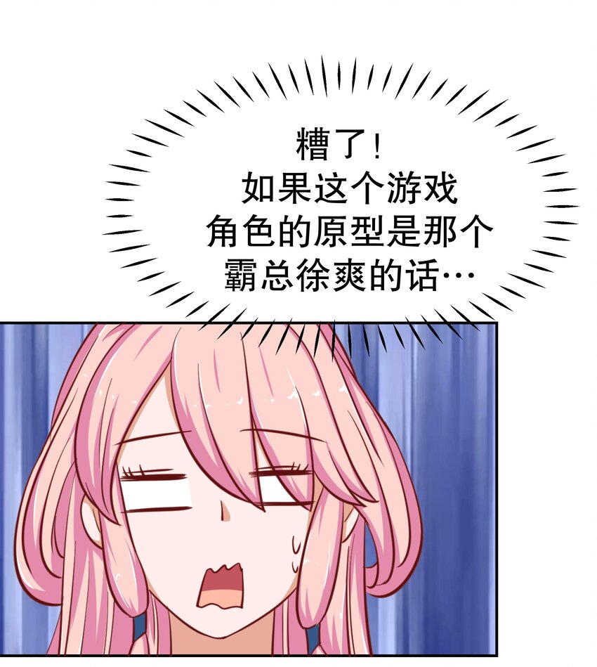 26 这什么操作(1/2)-第26话