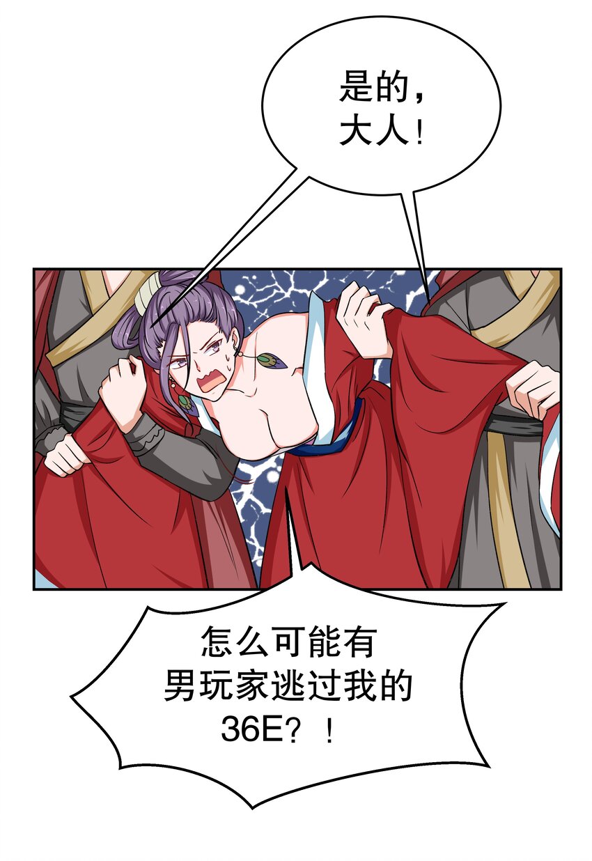 28 郎情妾意(1/2)-第28话