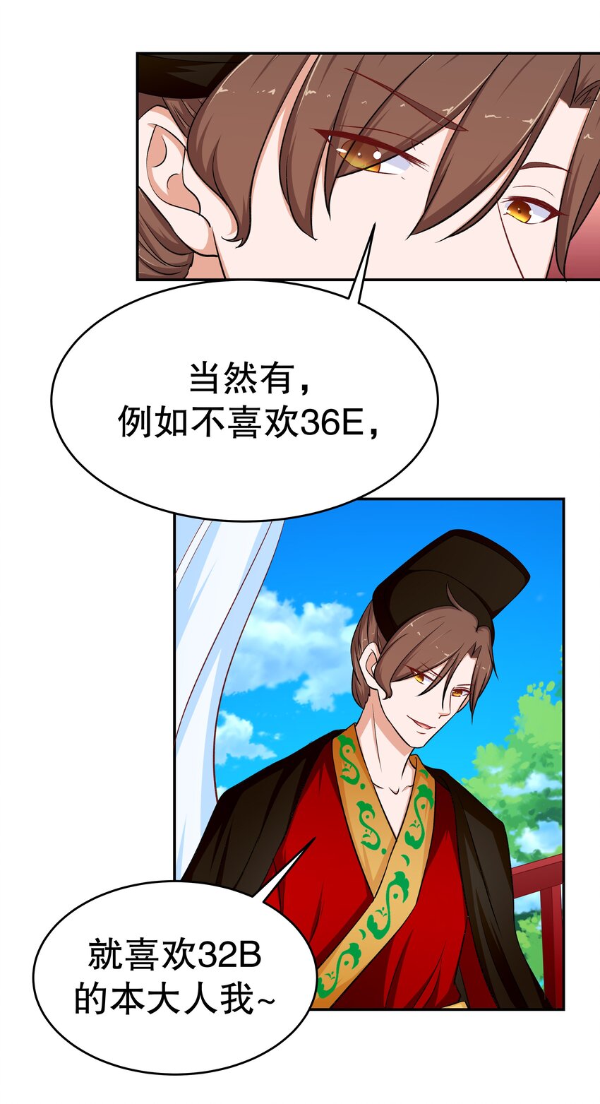 28 郎情妾意(1/2)-第28话