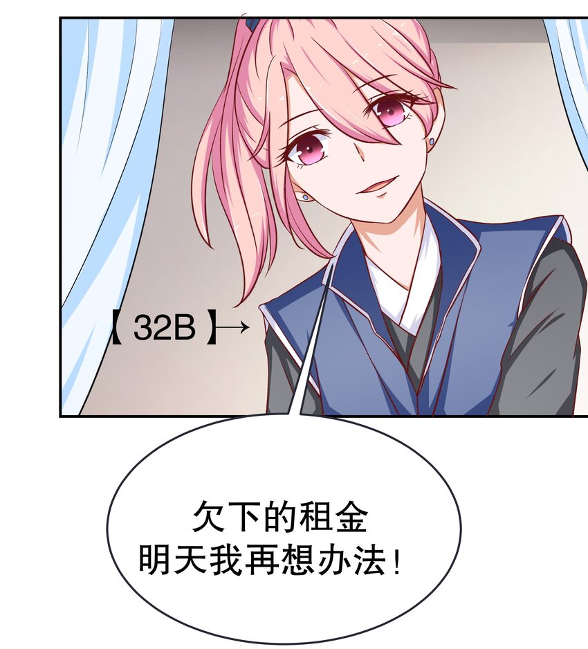 28 郎情妾意(1/2)-第28话