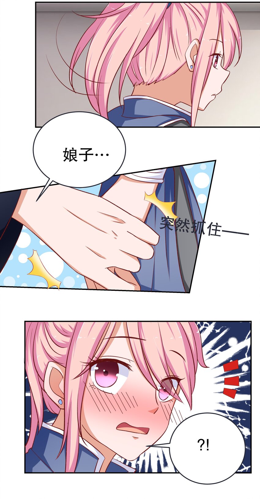 28 郎情妾意(1/2)-第28话