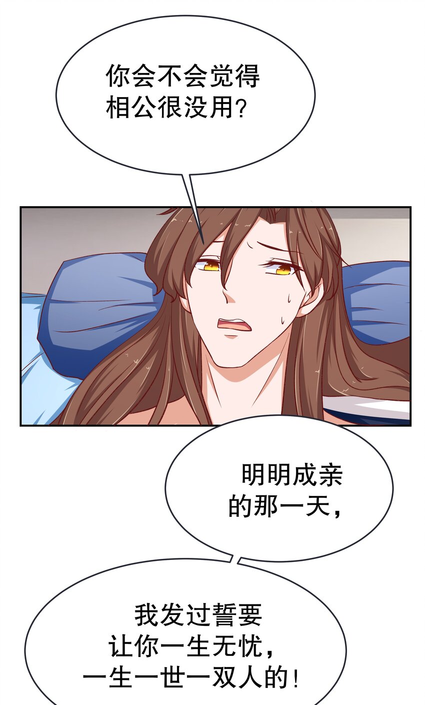 28 郎情妾意(1/2)-第28话