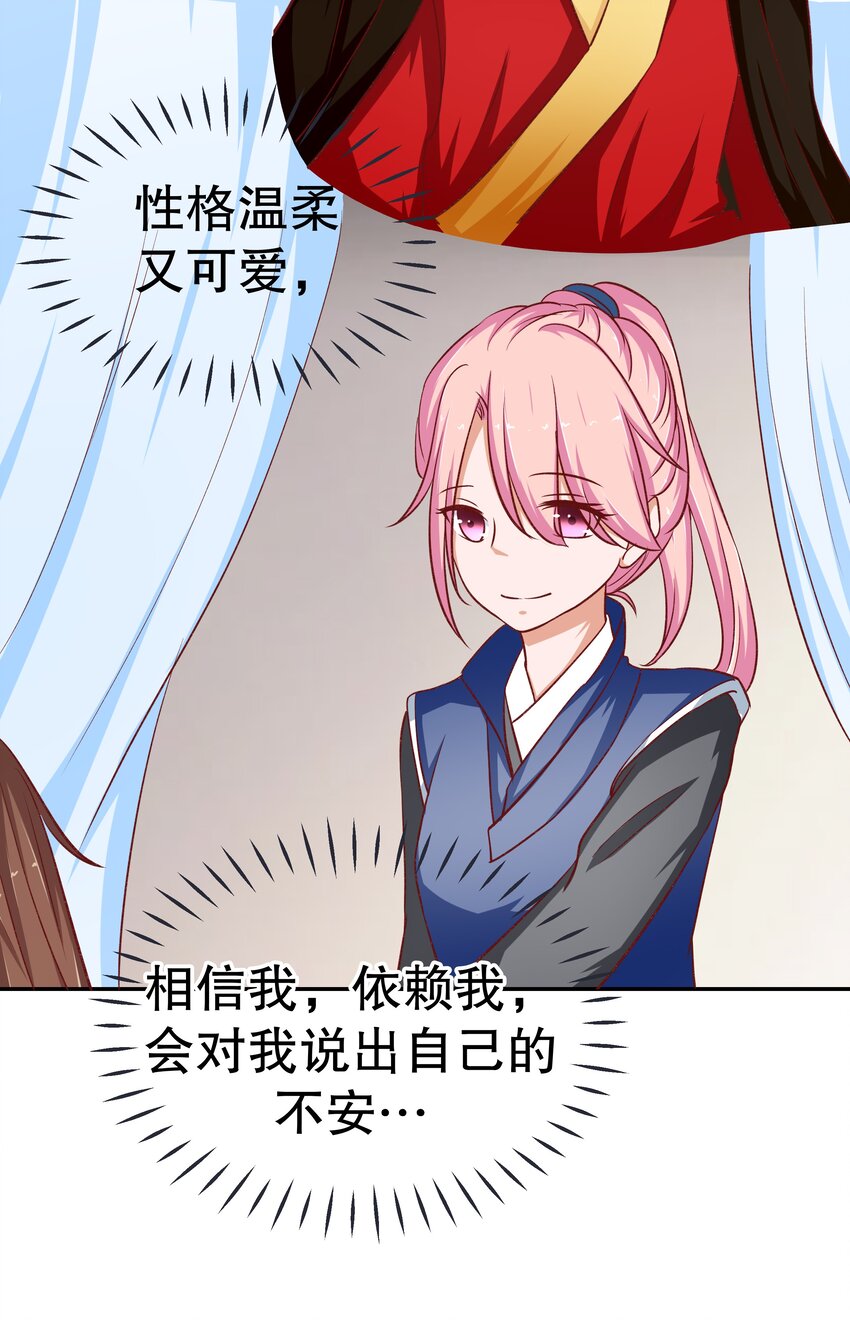 28 郎情妾意(1/2)-第28话