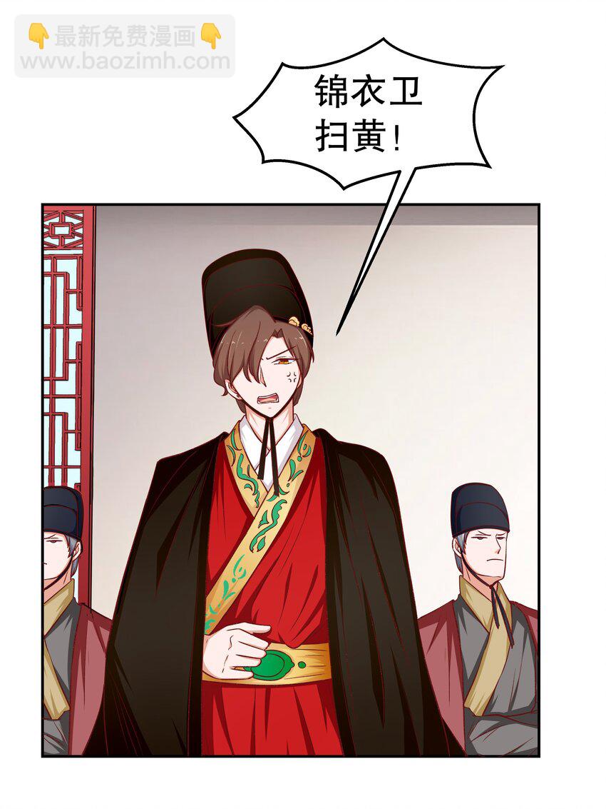 28 郎情妾意(1/2)-第28话