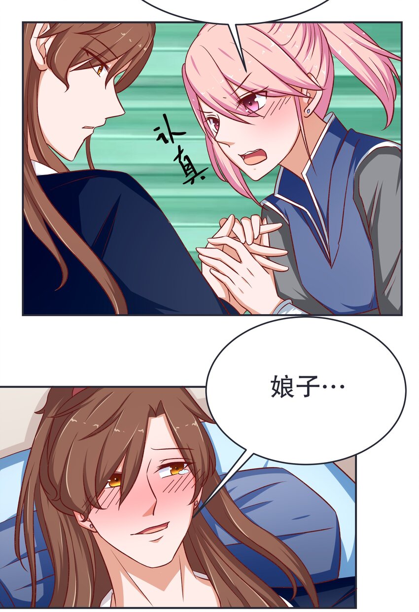 28 郎情妾意(1/2)-第28话