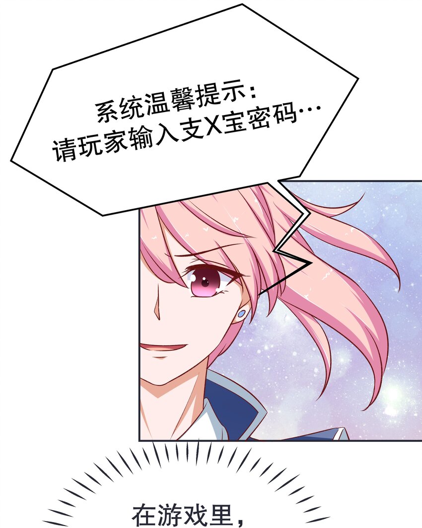 28 郎情妾意(1/2)-第28话