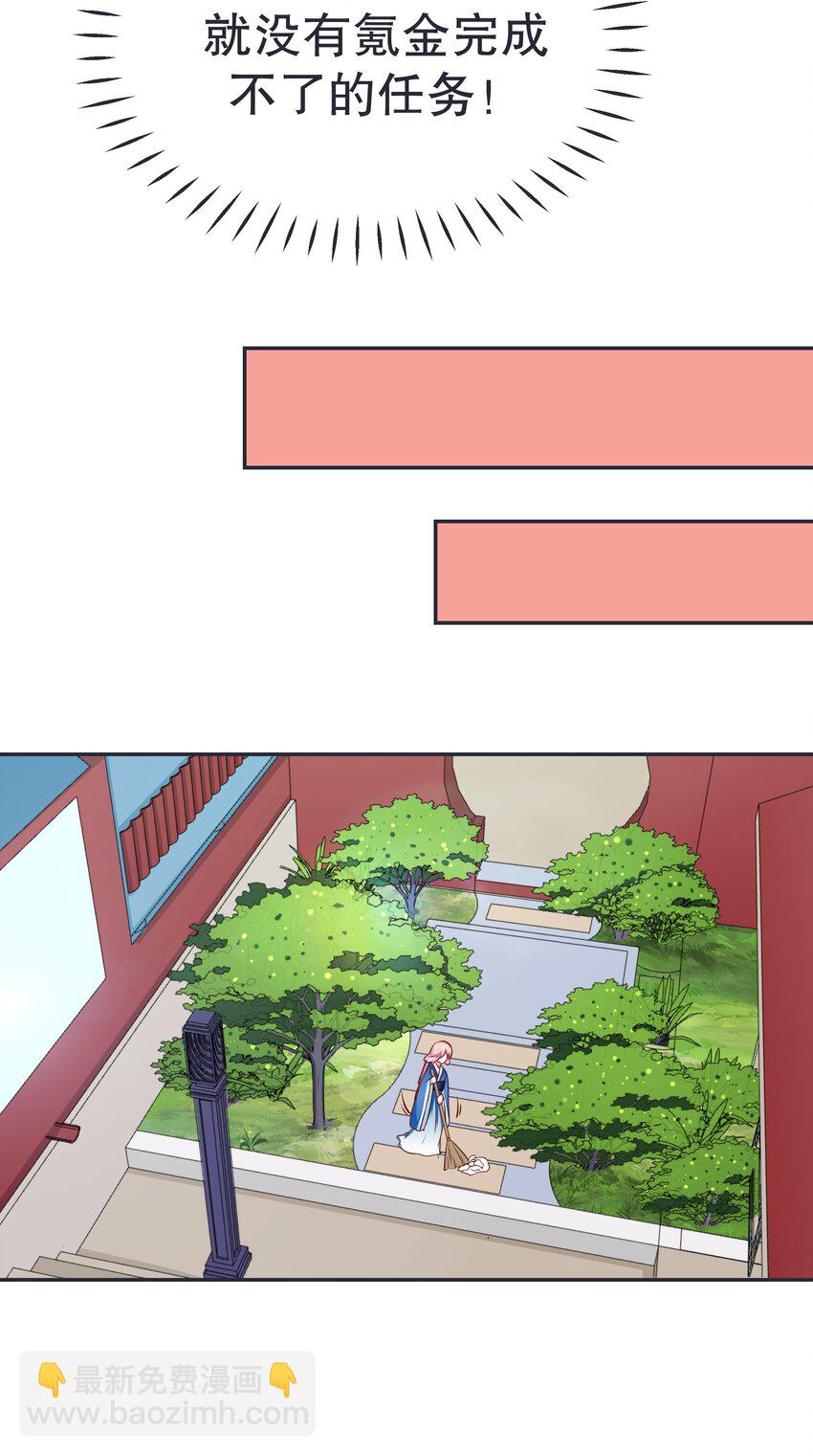 28 郎情妾意(1/2)-第28话