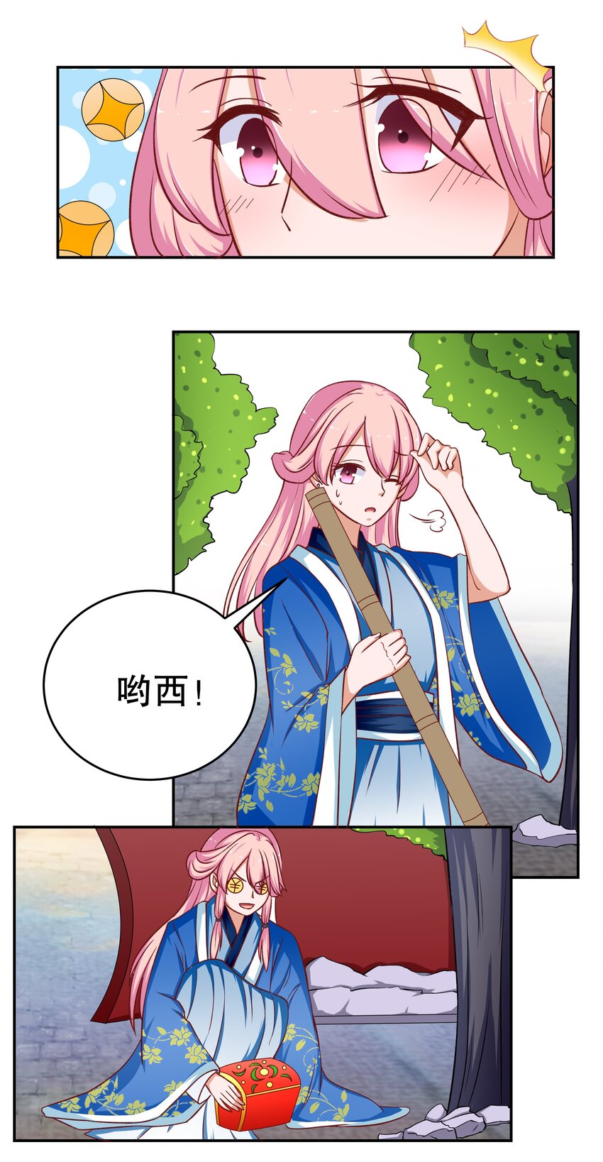 28 郎情妾意(1/2)-第28话