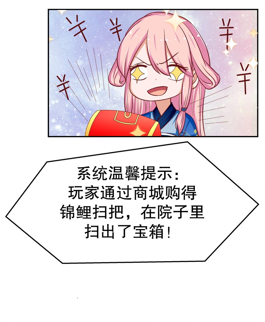 28 郎情妾意(1/2)-第28话