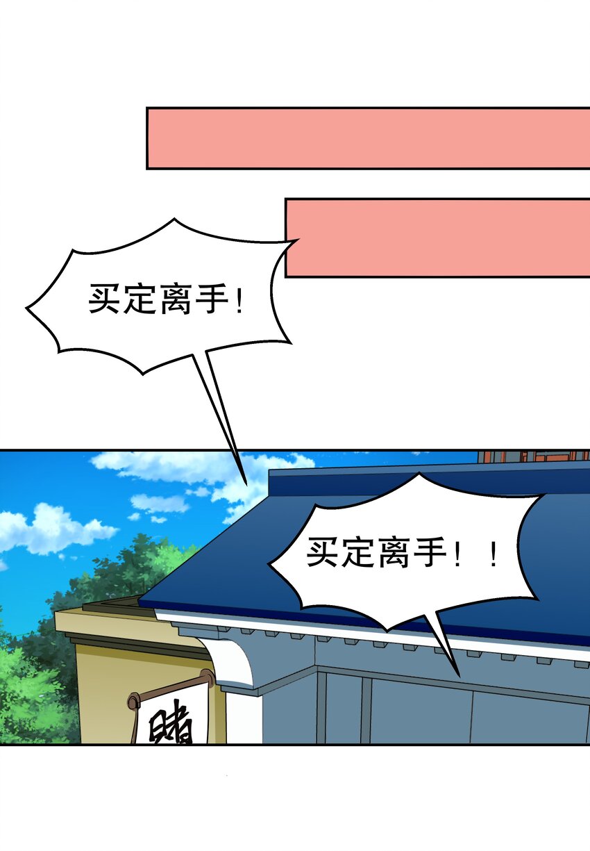 28 郎情妾意(1/2)-第28话