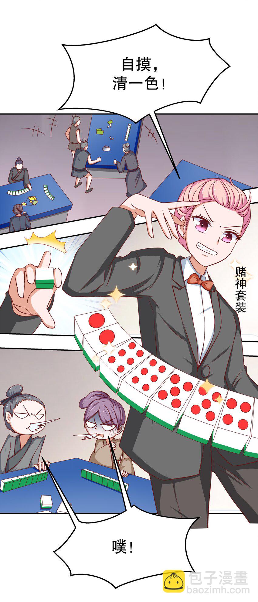 28 郎情妾意(1/2)-第28话