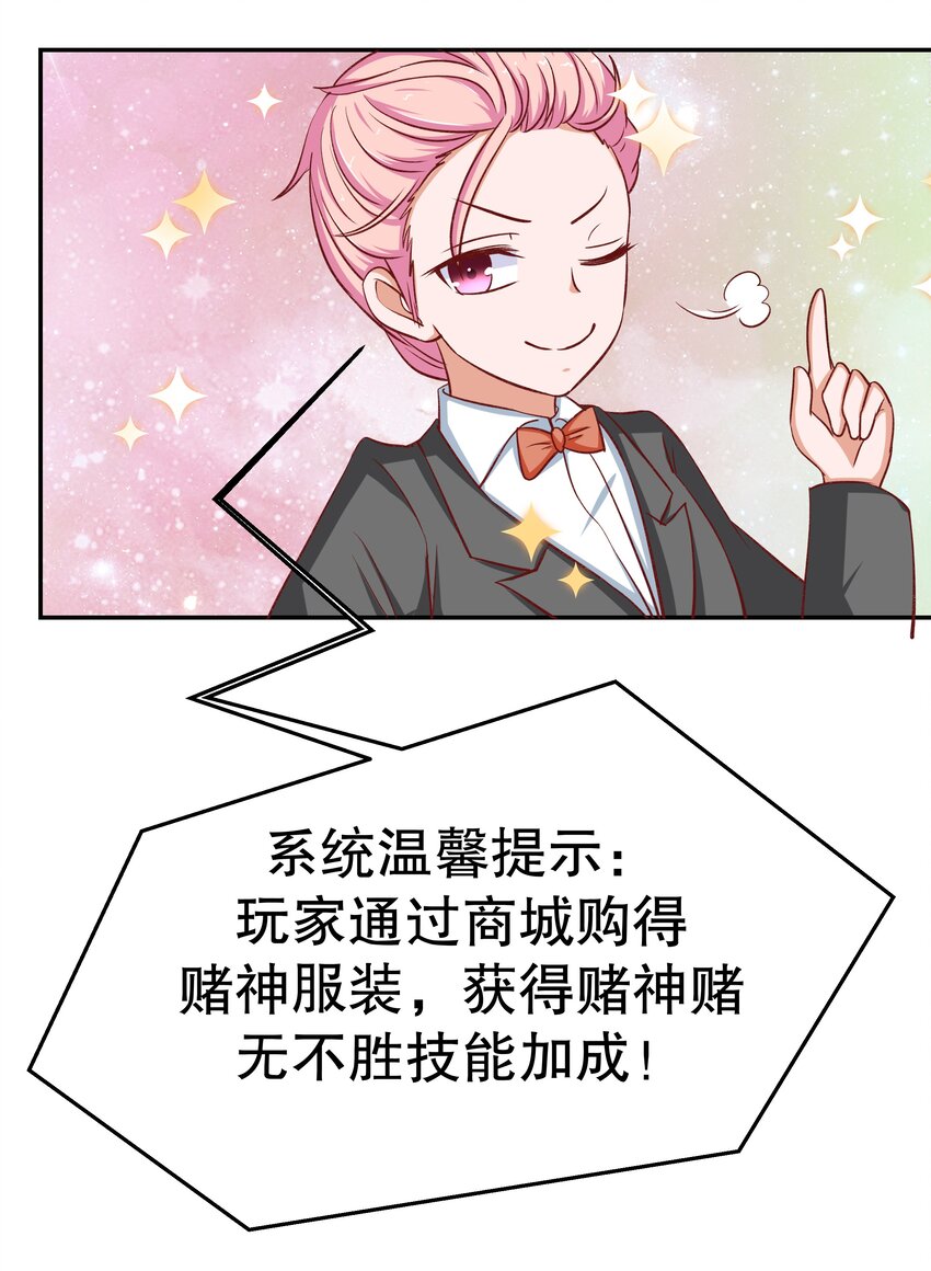 28 郎情妾意(1/2)-第28话