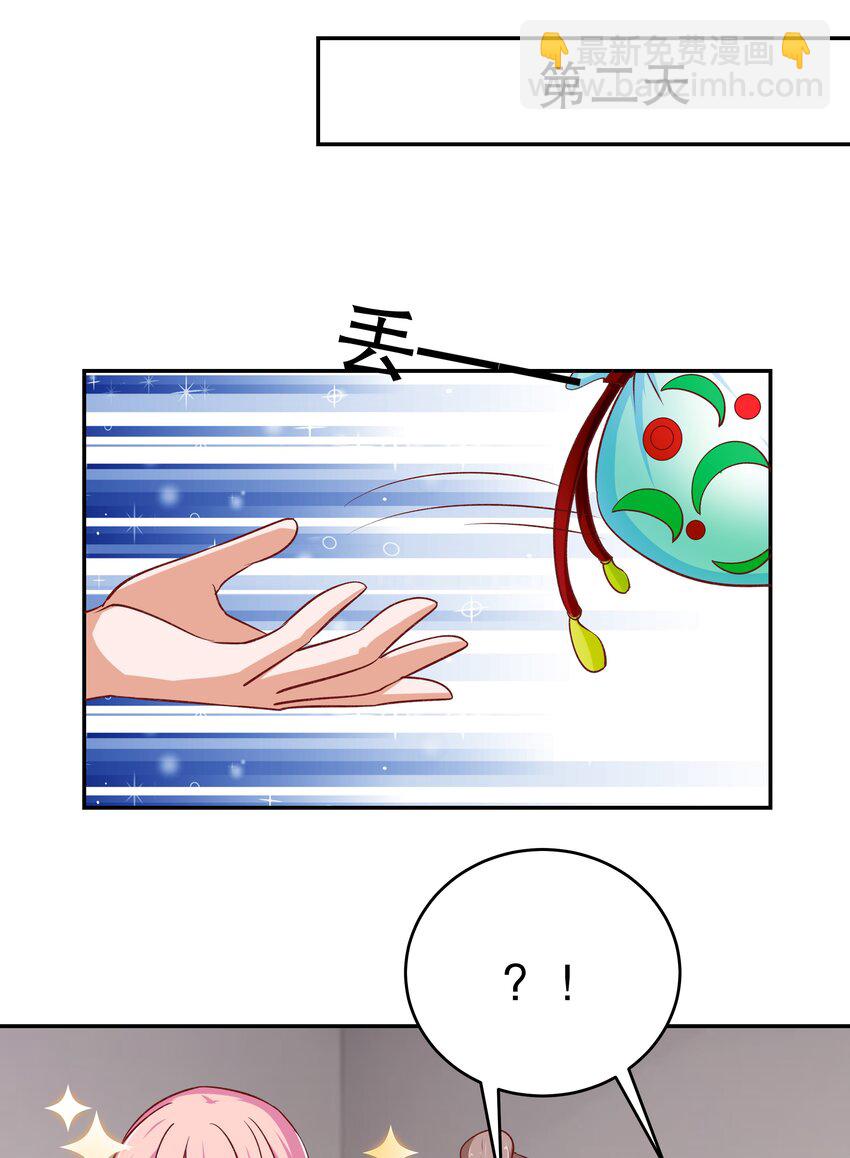 28 郎情妾意(1/2)-第28话
