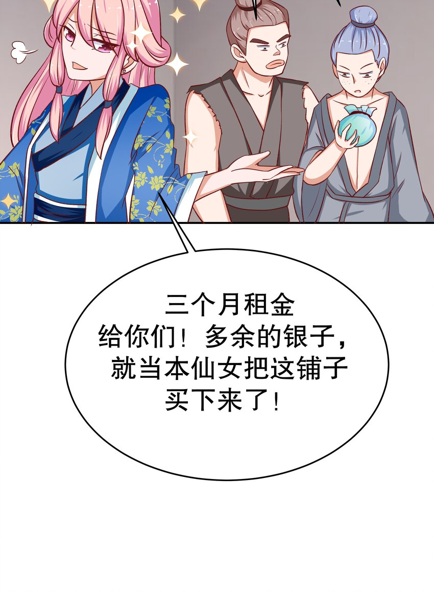 28 郎情妾意(1/2)-第28话