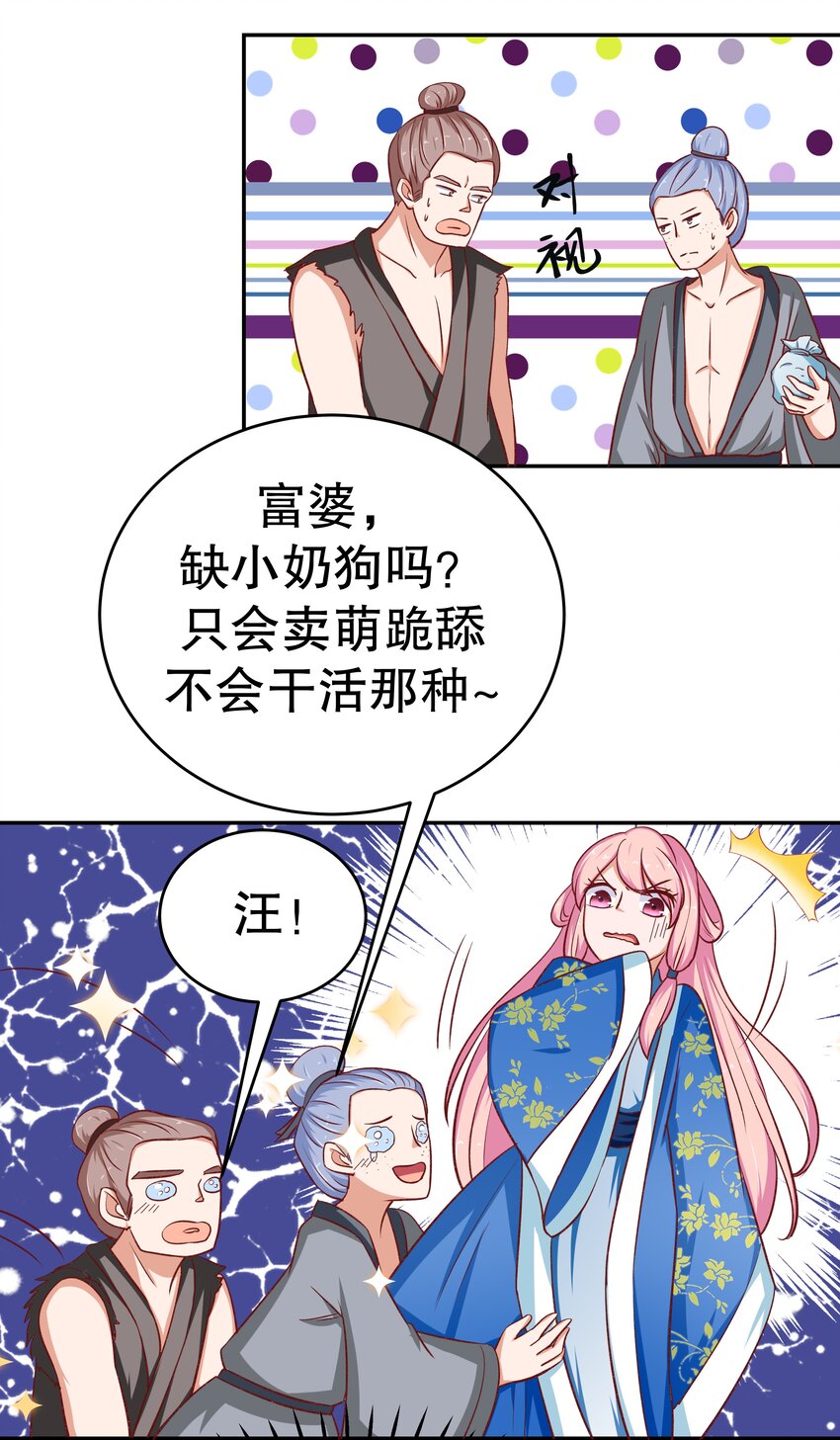 28 郎情妾意(1/2)-第28话