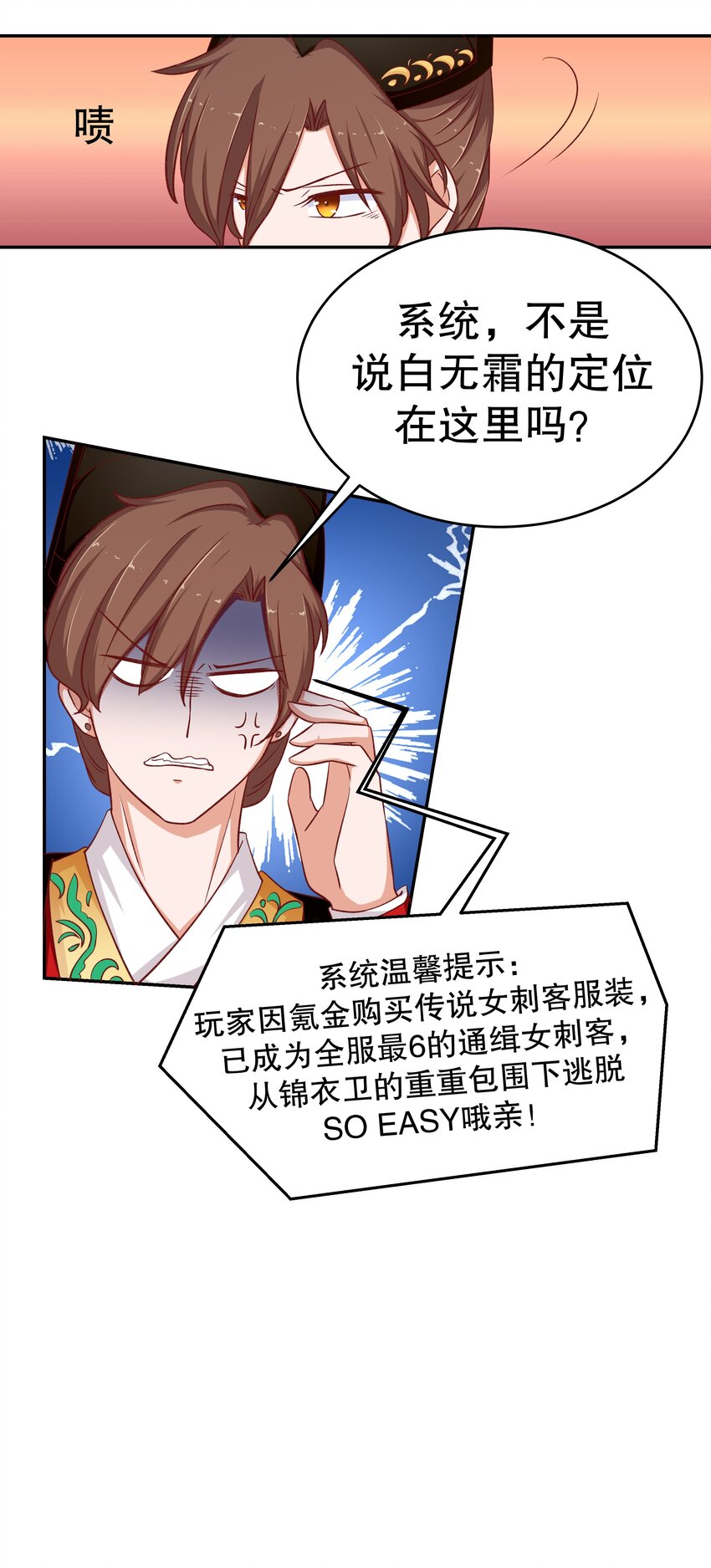 28 郎情妾意(1/2)-第28话