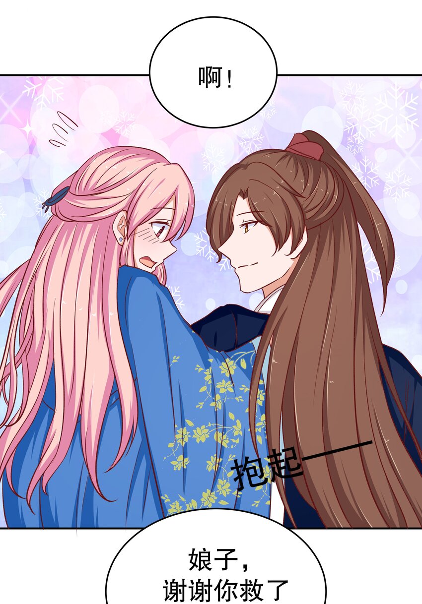 28 郎情妾意(1/2)-第28话