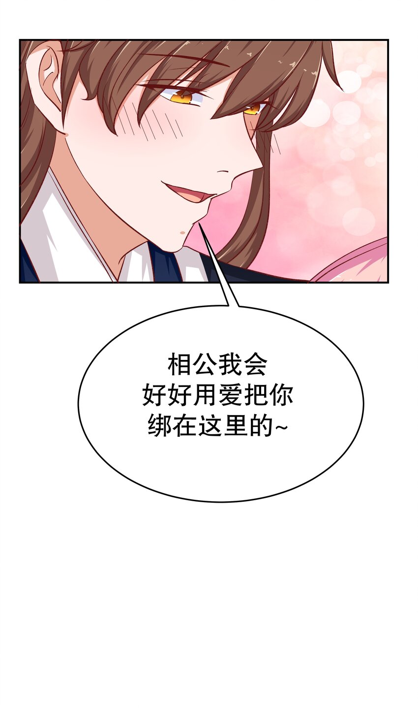 28 郎情妾意(1/2)-第28话