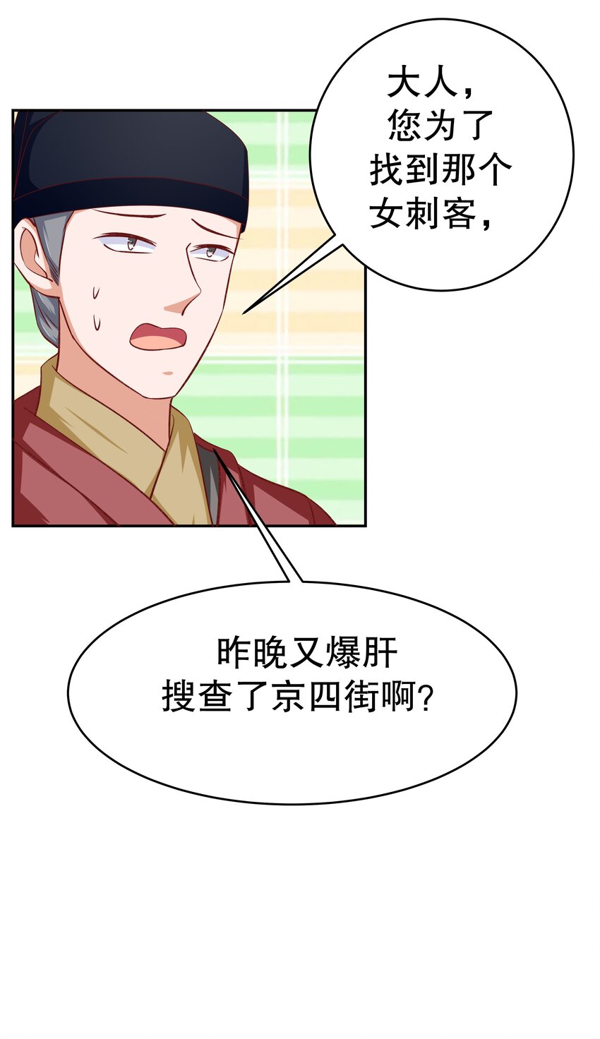 28 郎情妾意(1/2)-第28话