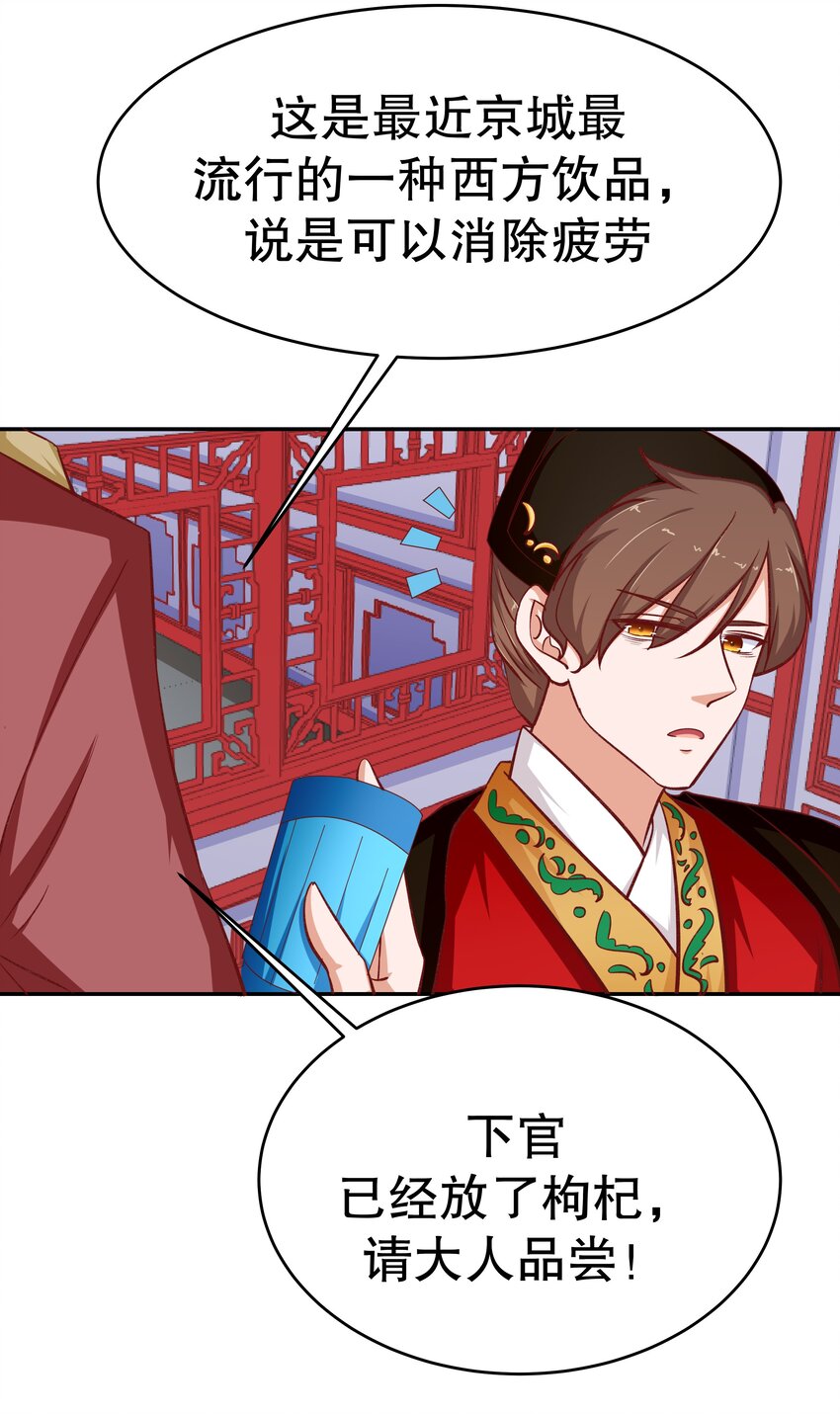 28 郎情妾意(1/2)-第28话