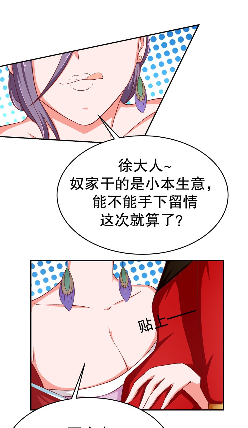 28 郎情妾意(1/2)-第28话