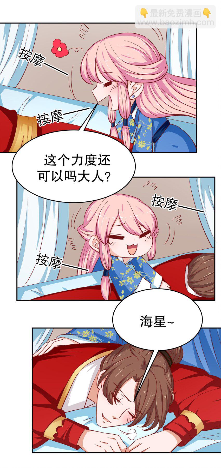 30 为所欲为(1/2)-第30话