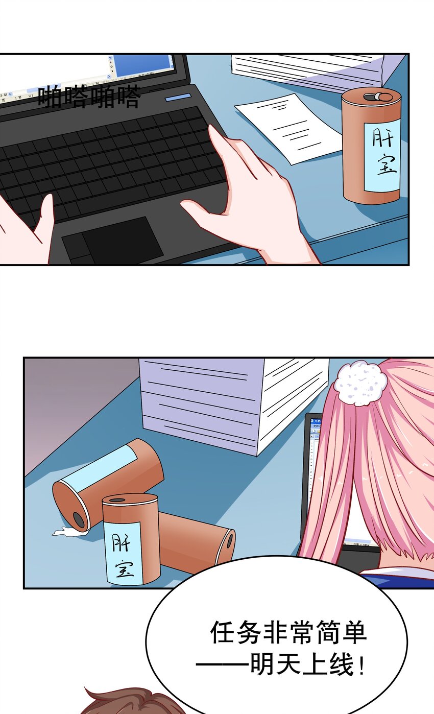 30 为所欲为(1/2)-第30话