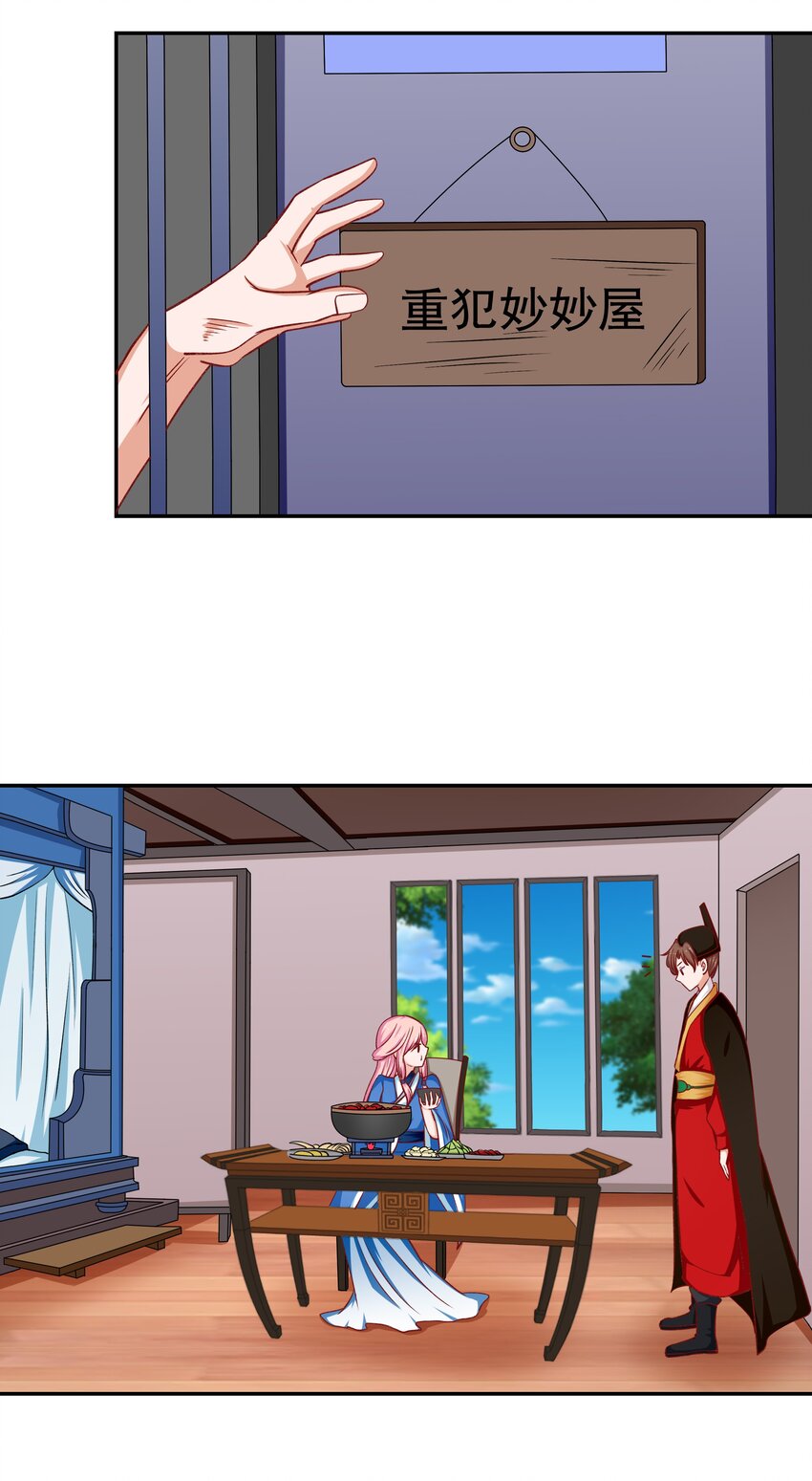 30 为所欲为(1/2)-第30话