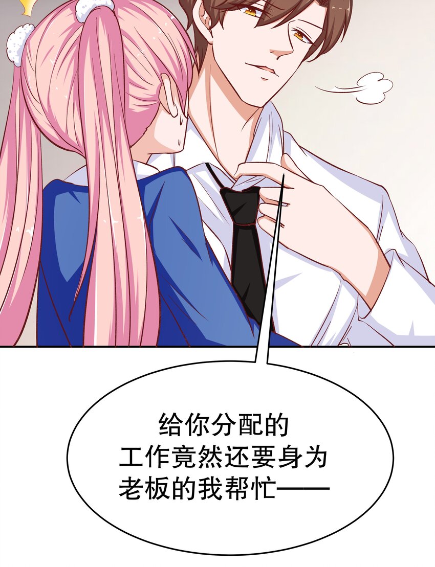 30 为所欲为(1/2)-第30话