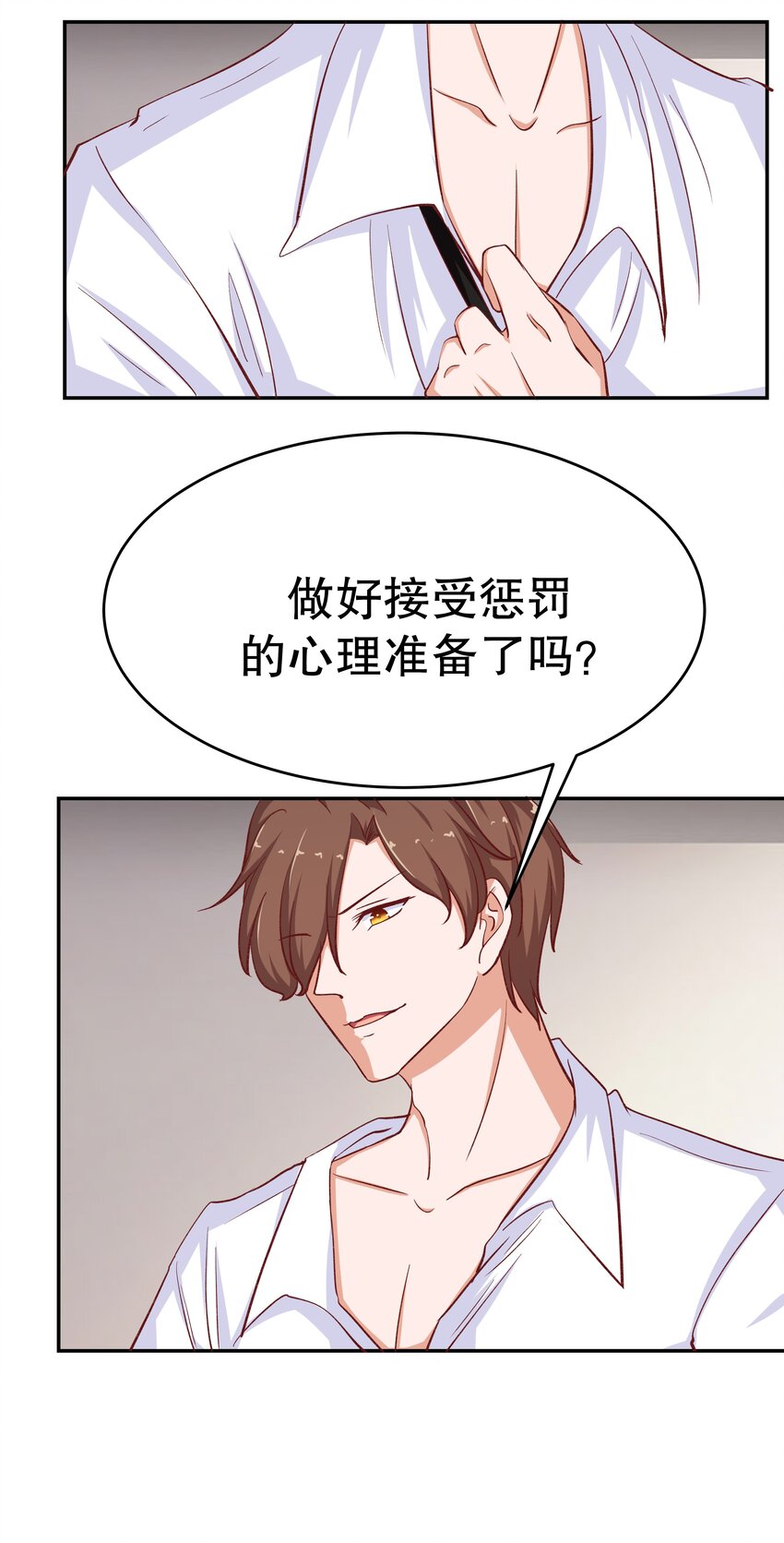 30 为所欲为(1/2)-第30话