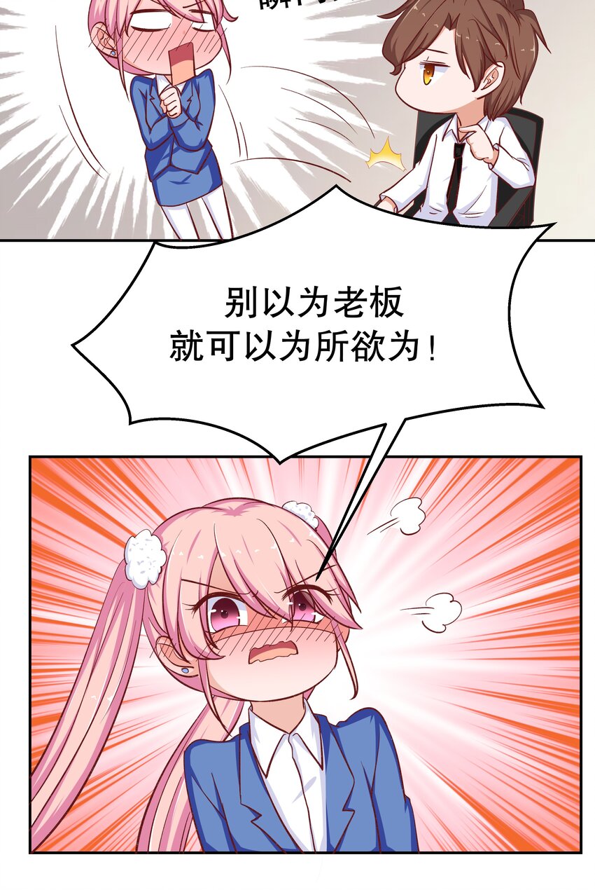 30 为所欲为(1/2)-第30话