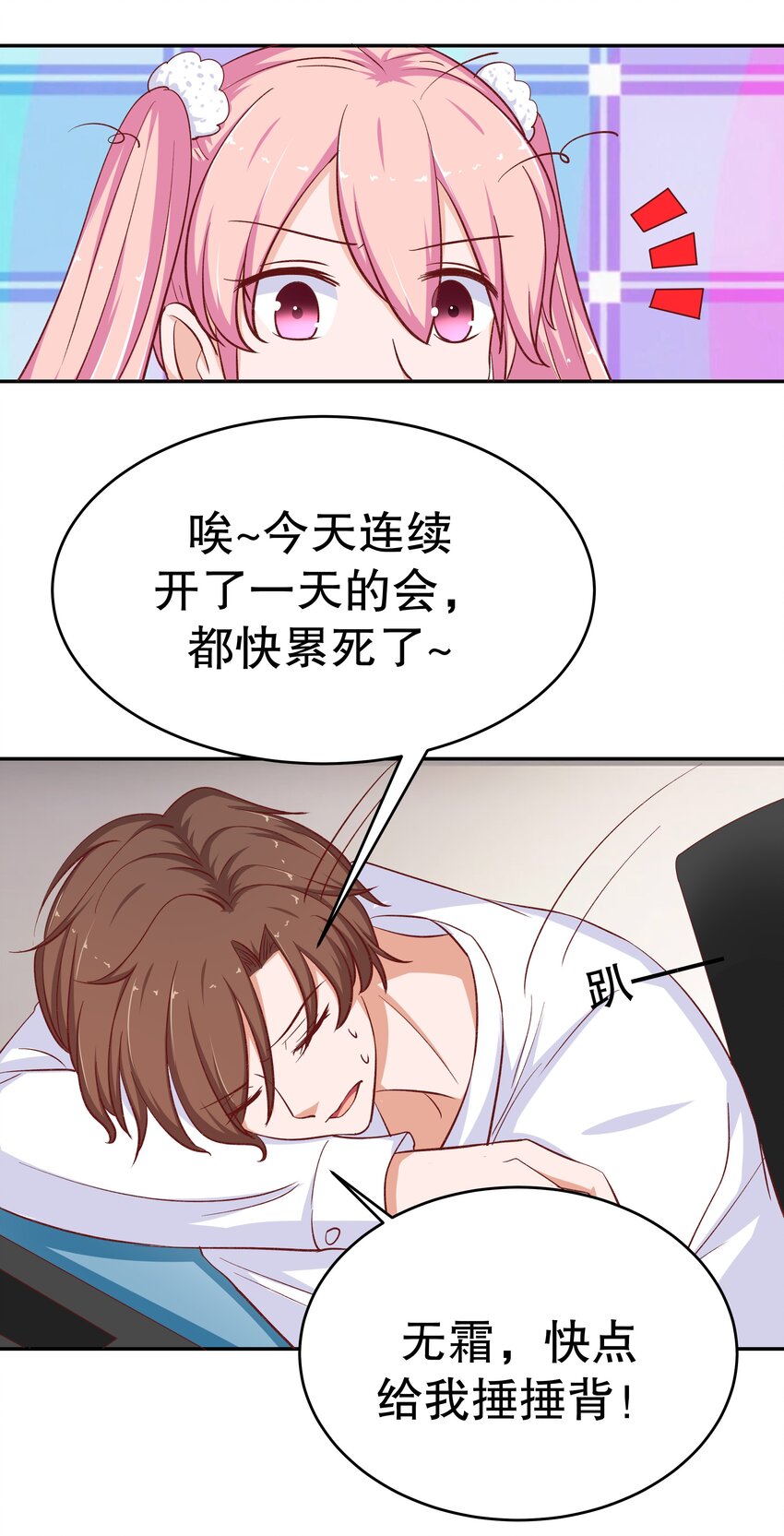 30 为所欲为(1/2)-第30话