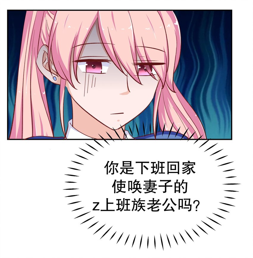 30 为所欲为(1/2)-第30话