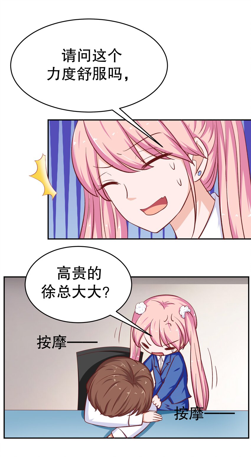 30 为所欲为(1/2)-第30话