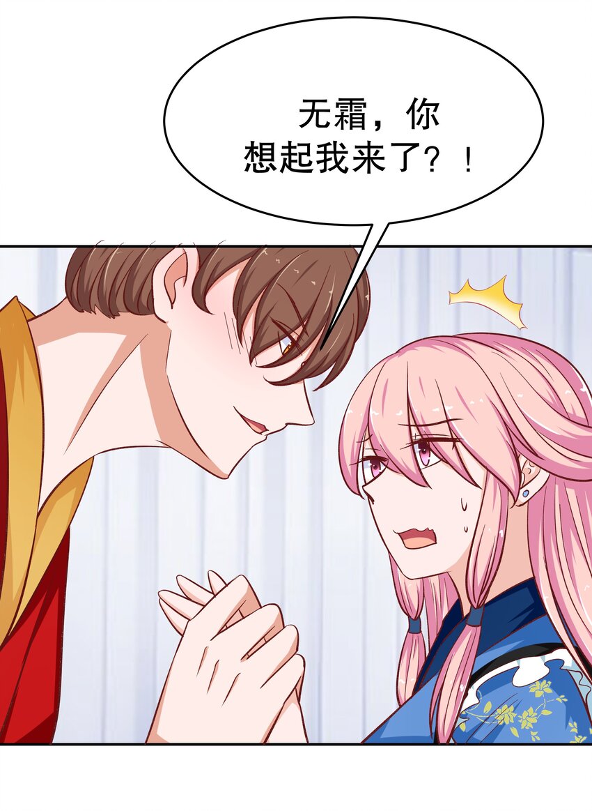 30 为所欲为(1/2)-第30话