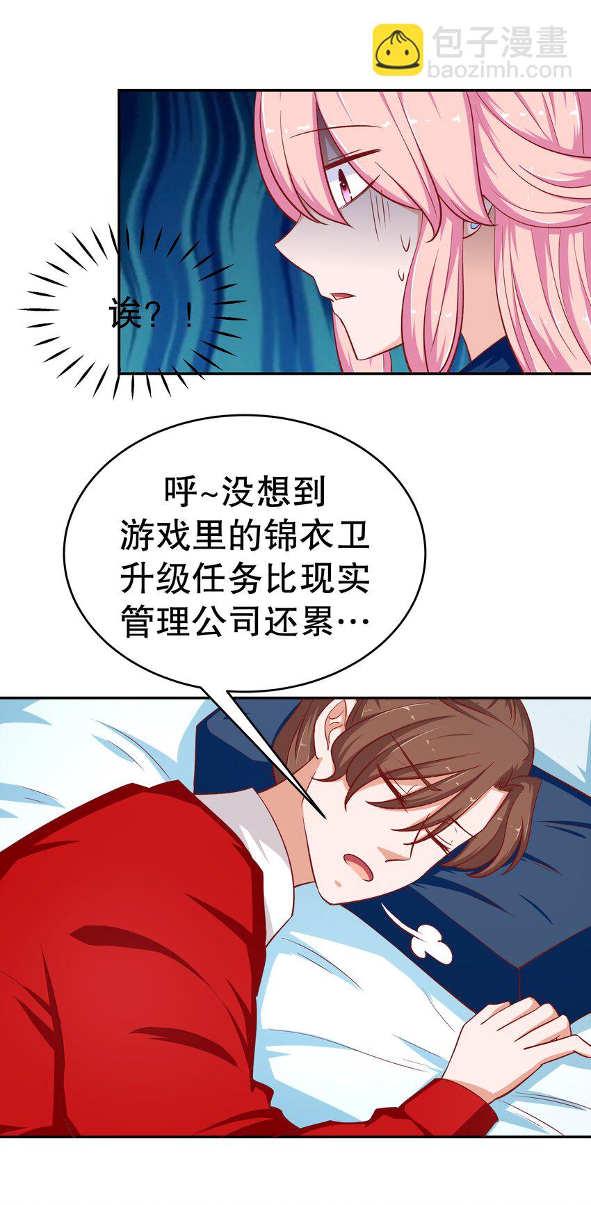 30 为所欲为(1/2)-第30话