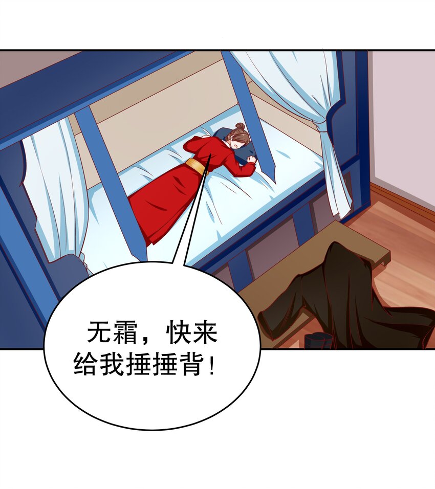 30 为所欲为(1/2)-第30话