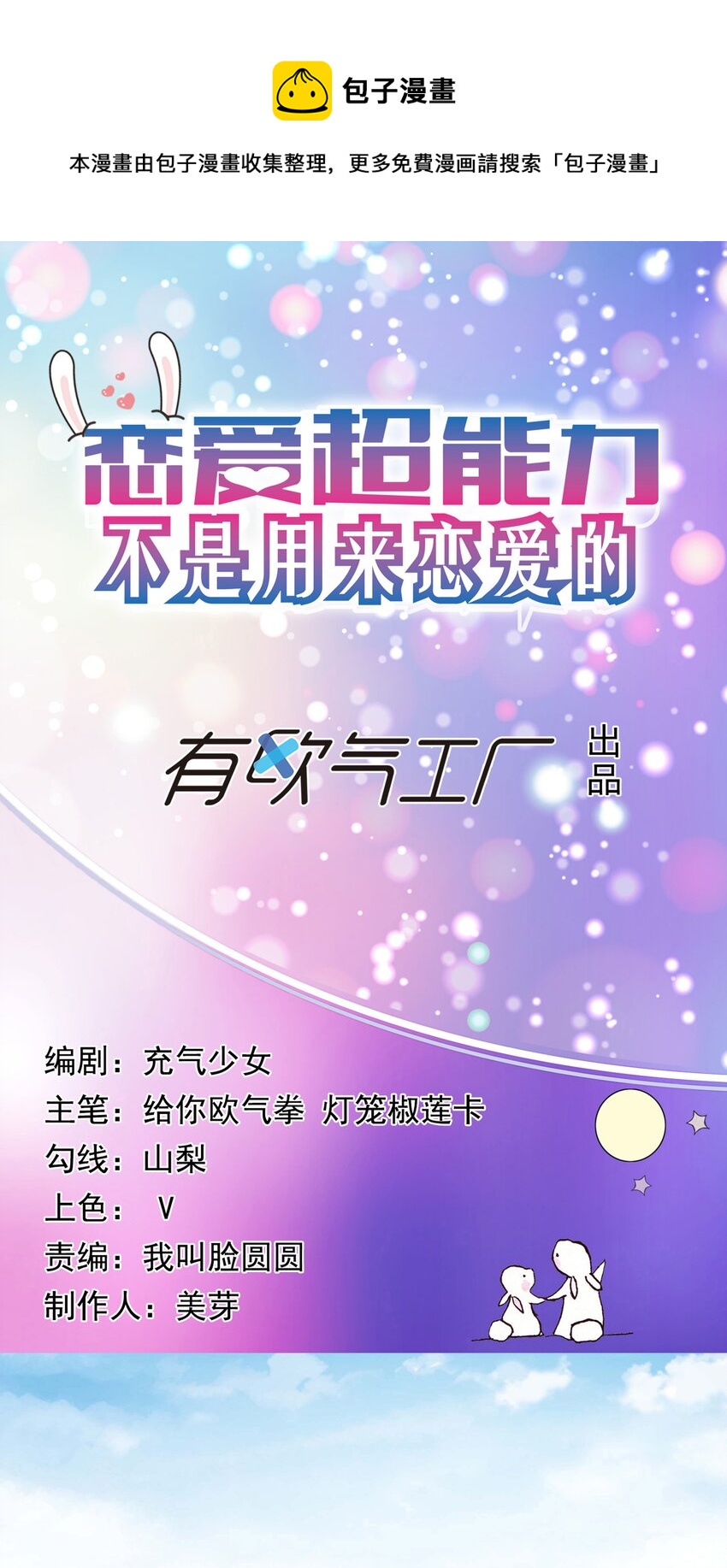 4 业绩代表一切-第4话