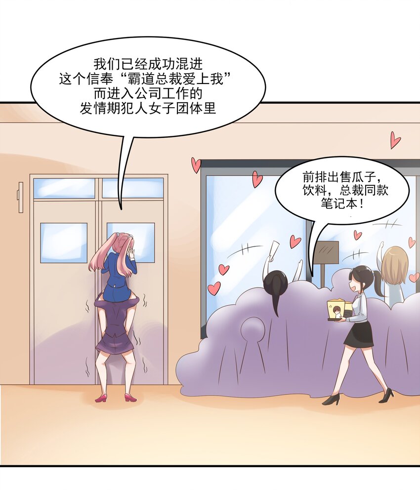 4 业绩代表一切-第4话