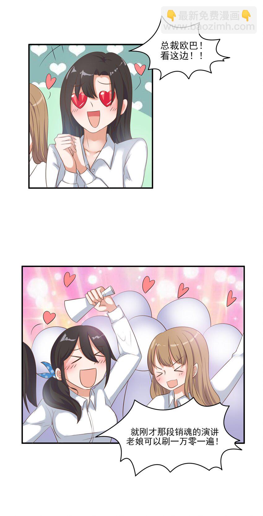 4 业绩代表一切-第4话